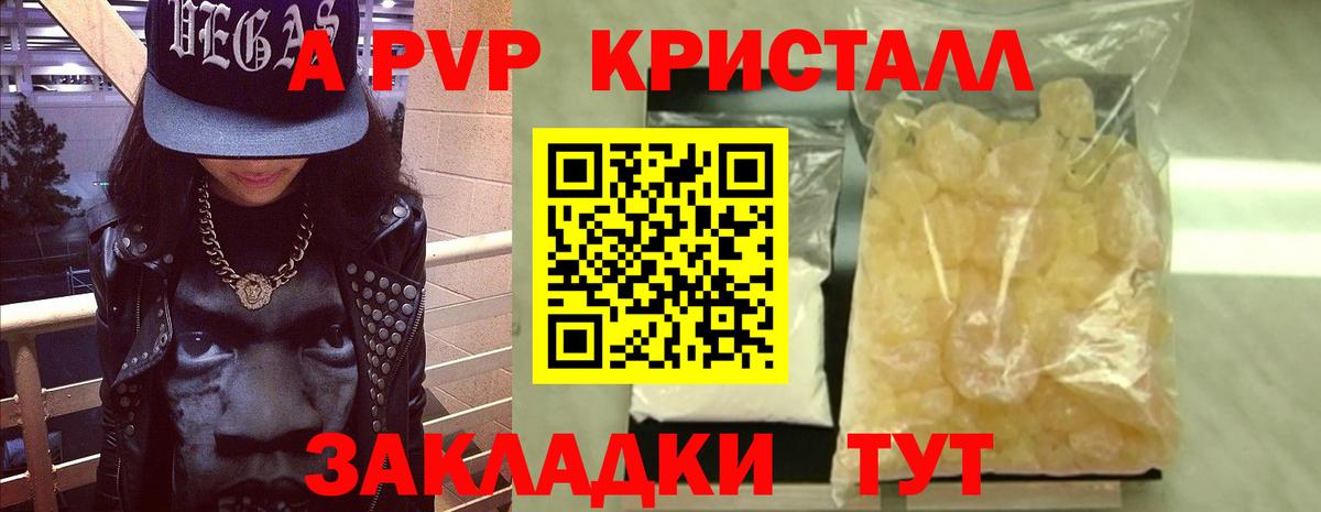 A-PVP мука Заволжье