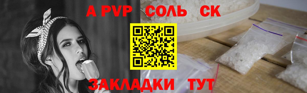 Alpha-PVP СК КРИС  A-PVP кристаллы  Alfa_PVP мука  Заволжье  Вход с VPN 