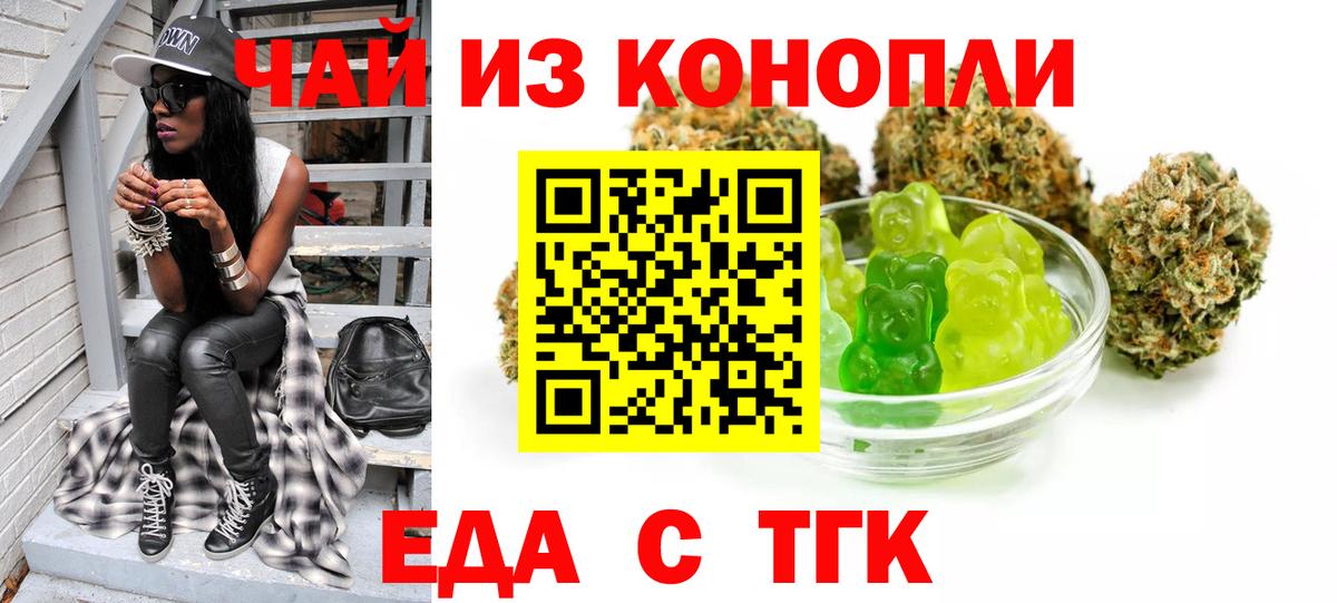 Заволжье  Еда ТГК конопля  Вход с VPN 