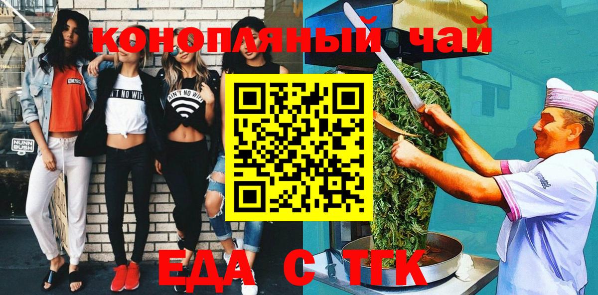 Cannafood марихуана Заволжье