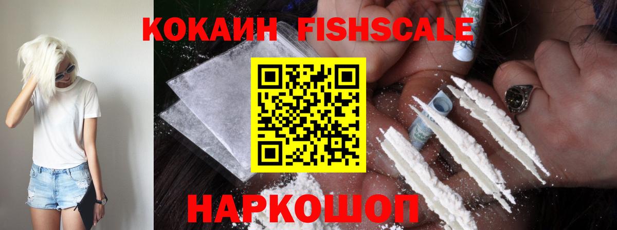 Кокаин 98% Заволжье
