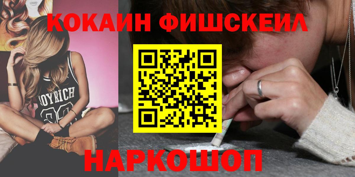 КОКАИН 97%  Cocaine  КОКАИН 99%  Заволжье  Вход с VPN 