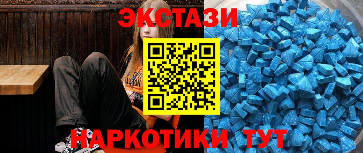 ЭКСТАЗИ  Вход с VPN  Заволжье  Ecstasy MDMA 