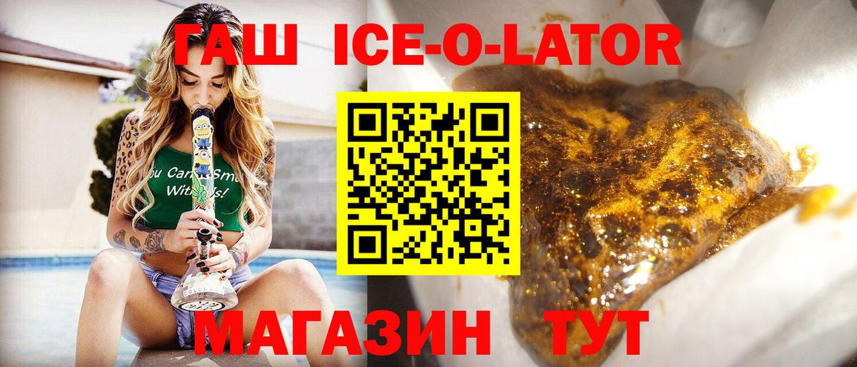 ГАШ hashish  Вход с VPN  ГАШ  Заволжье  Гашиш hashish 