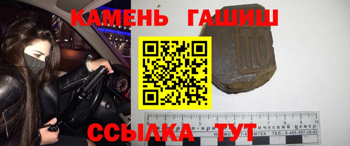 ГАШ хэш Заволжье