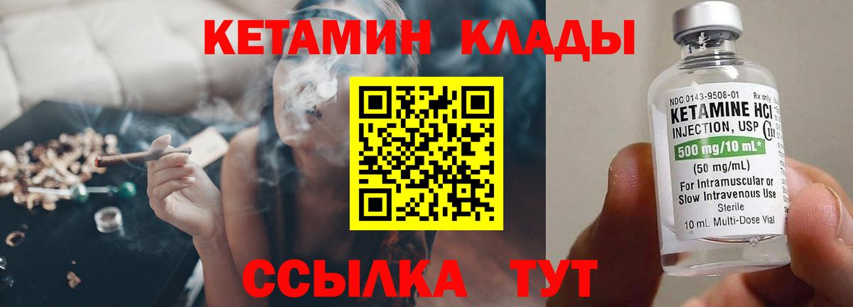 Заволжье  Кетамин VHQ  КЕТАМИН VHQ  Вход с VPN 