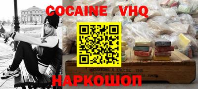 альфа пвп VHQ Краснодар