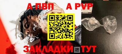 ALPHA-PVP Краснокаменск