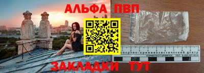 ALPHA-PVP Краснокаменск