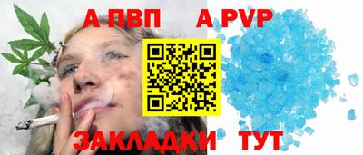 альфа пвп VHQ Краснодар