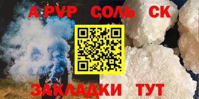 альфа пвп VHQ Краснодар