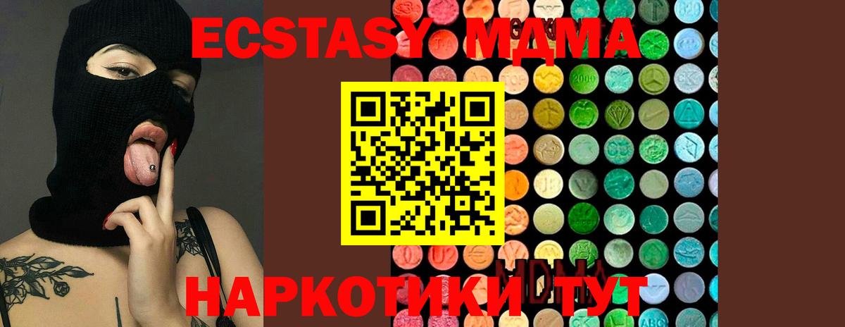 МДМА crystal  MDMA Molly  Вход с VPN  Заволжье 