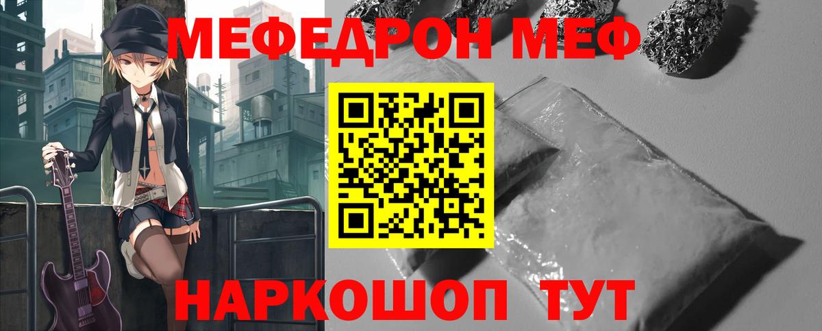 Мефедрон Заволжье
