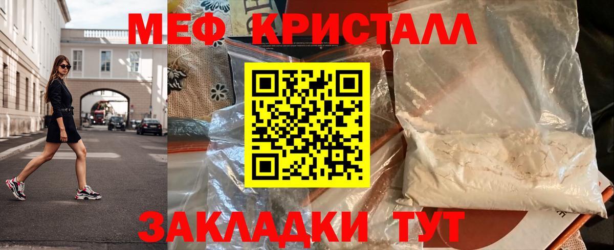Мефедрон VHQ  МЕФ  Мефедрон мяу мяу  Заволжье  Вход с VPN 