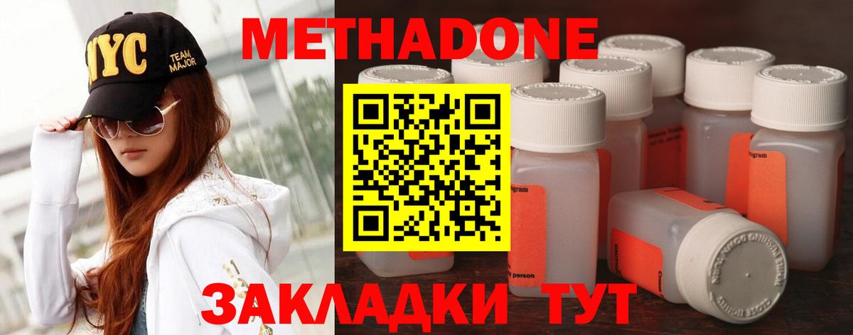 Заволжье  гидра как войти  Вход с VPN  Метадон methadone 