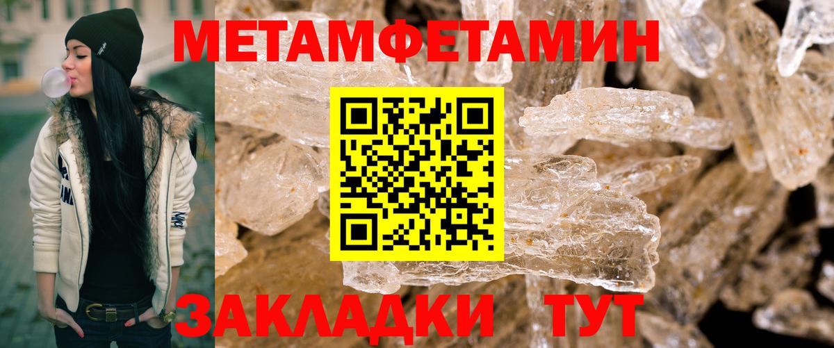 МЕТАМФЕТАМИН витя  Вход с VPN  Заволжье 