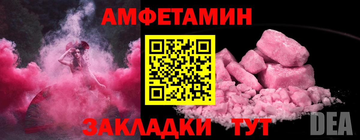 Первитин Methamphetamine Заволжье
