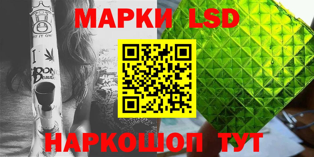 Марки 25I-NBOMe 1500мкг Заволжье