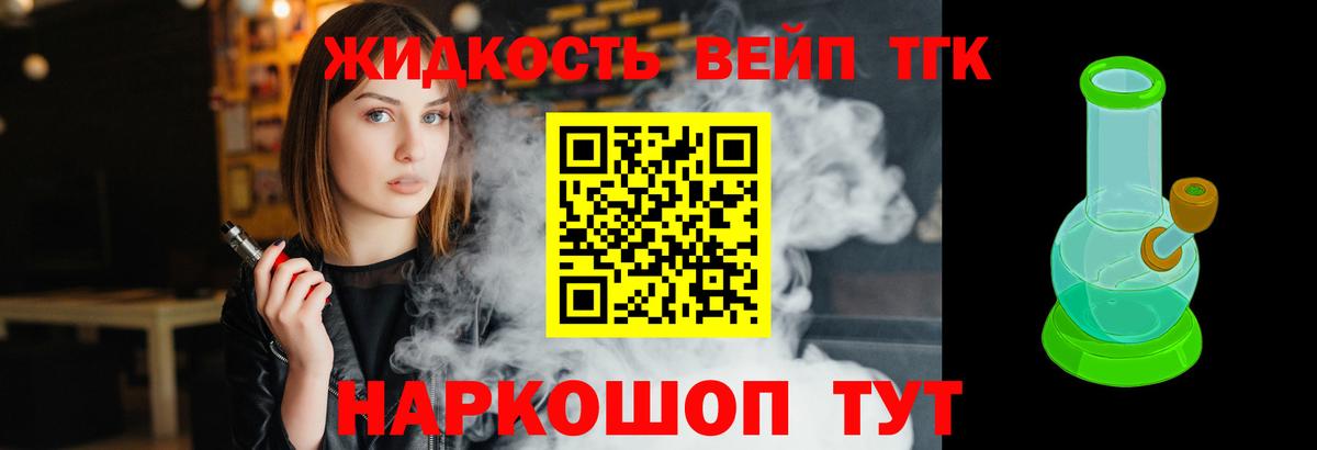 ТГК гашишное масло  KRAKEN ссылки  Вход с VPN  Заволжье  ТГК вейп с тгк 